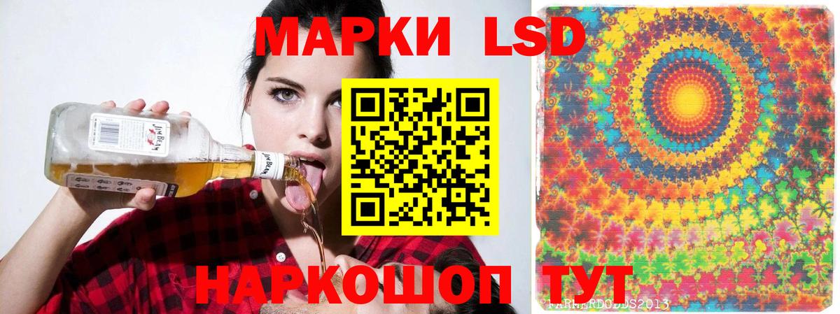 LSD-25 экстази  LSD-25 экстази кислота  Строитель  Вход с VPN  LSD-25 экстази кислота 