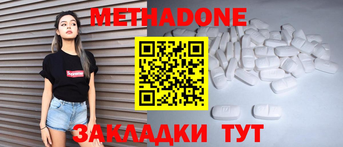 Строитель  МЕТАДОН methadone  Вход с VPN  МЕТАДОН methadone 